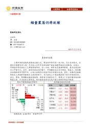 A股策略日报：缩量震荡仍将延续