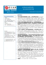 创业板2019年中报业绩预告分析：业绩改善趋势延续，成长板块再度回暖