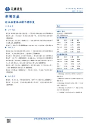 朝闻国盛：创业板整体业绩平稳修复