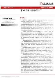 策略日报