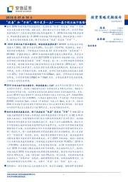 “欣喜”和“不安”，哪个更多一点？——基于创业板中报预告的观察与判断
