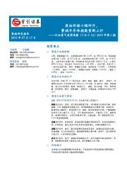 行业景气度周观察（7.8-7.12）2019年第二期：原油价格小幅回升，费城半导体指数重新上行