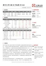 科技观察：国内已有8款5G手机获3C认证