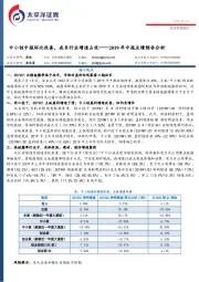 2019年中报业绩预告分析：中小创中报环比改善，成长行业增速占优