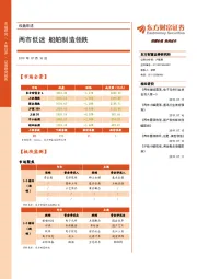 收盘综述：两市低迷 船舶制造领跌