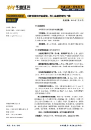 市场情绪监测周报：市场情绪依然偏谨慎，热门主题持续性下降