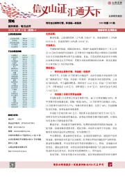 两市走出弱势行情，科创板一枝独秀