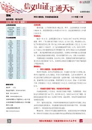 每日点评：两市小幅收涨，科技板块或迎机遇