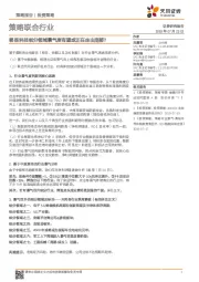 策略联合行业：哪些科技细分领域景气度有望或正在走出底部？