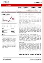 『财富投资者行为大数据调查第八十一期』：仓位高于历史平均水平，区间震荡为主流预期