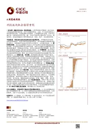 A股策略周报：科技板块机会值得重视