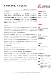 川财研究每日谈：美联储如期降息，市场走跌回应