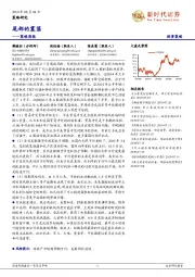 策略周报：尾部的震荡