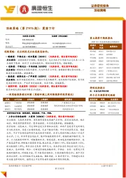 顶级策略(第27476期):震荡下行