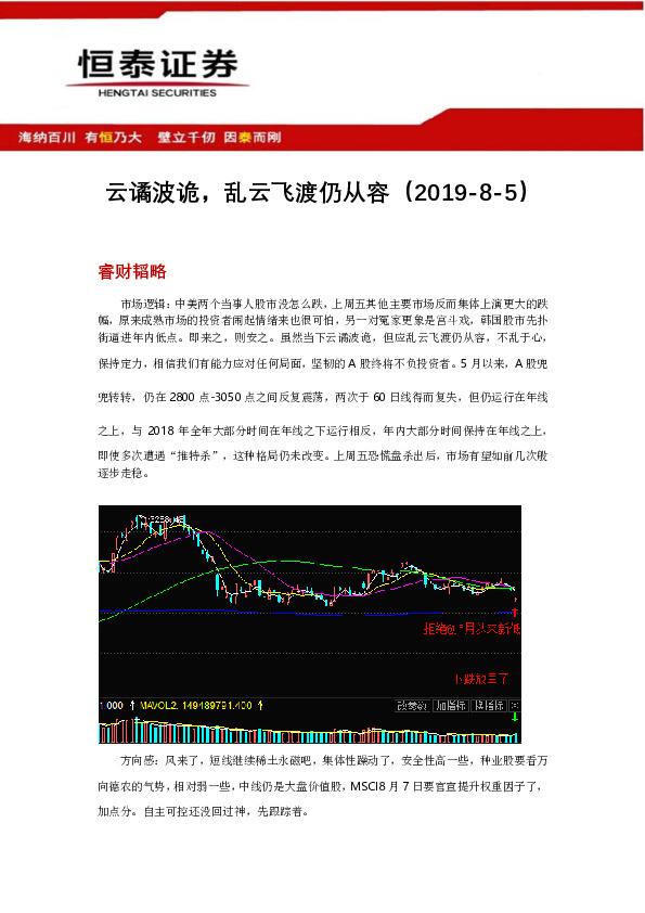 云谲波诡，乱云飞渡仍从容