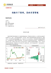 A股策略日报：指数长下影线，急跌有望暂缓