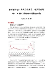 睿财看市场：冬天已经来了，春天还会远吗？A股C浪赶底布局机会来临