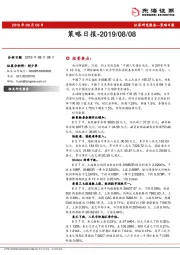 策略日报