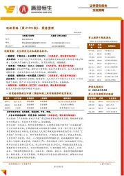 顶级策略（第27478期）：震荡整理