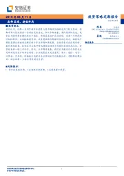 底部区域，逢低布局