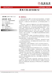 策略日报