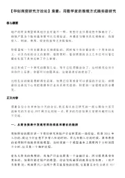 【华创深度研究方法论】袁豪：用数学家的推理方式踏实做研究