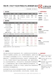 科技观察：商务部：对原产印度的单模光纤反倾销期终复查