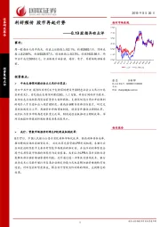 股指异动点评：利好频传 股市再起升势