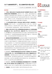 行业景气及主题跟踪周报（第69期）：5G产业链维持高景气，关注金融科技和国企混改