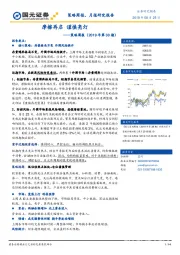 策略周报（2019年第30期）：摩擦再启 谨慎亮灯