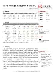 能源观察：2019年山西省将化解煤炭过剩产能1895万吨