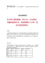 睿财看市场：终于上摸2900点，“中报密集公布期+月底”需平心静气