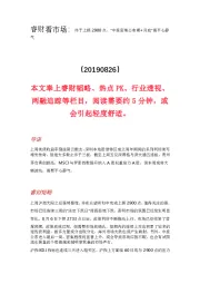 睿财看市场：终于上摸2900点，“中报密集公布期+月底”需平心静气