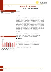 区间上沿突破难度较大