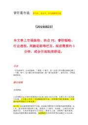 睿财看市场:春风来,雪未尽,市场蹒跚犹迟疑