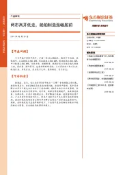 午盘解读：两市高开低走，船舶制造涨幅居前