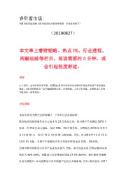 睿财看市场:外围市场再起波澜 A股市场深化改革有序推进 市场走向何方?