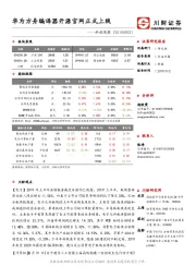 科技观察：华为方舟编译器开源官网正式上线