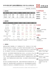 能源观察：今年中国天然气表观消费量或达3100亿立方米左右