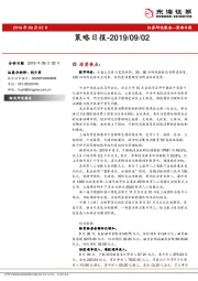 策略日报