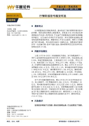 策略周报：行情转弱信号越发明显