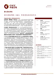 量化策略周报（159）：等待更优的加仓时点