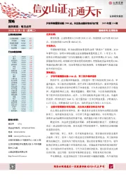 每日点评：沪指窄幅震荡站稳2900点，关注热点题材轮动与扩散