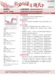 山西经济研究：山西综改示范区出大招全方位支持服务业发展