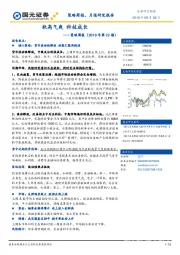 策略周报（2019年第32期）：秋高气爽 科技成长