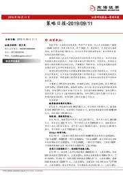 策略日报
