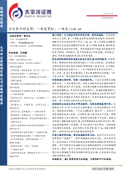 投资策略报告：空头束手的支撑：一面是宽松，一面是risk on