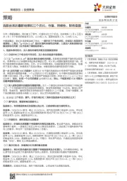 策略：选股体系的最新结果和三个优化：市值、持续性、财务造假