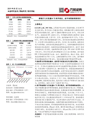 每周策略：持续扩大开放叠加70周年国庆，助市场情绪保持高位