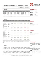 制造业观察：中国包裹快递量超过美、日、欧等发达经济体总和